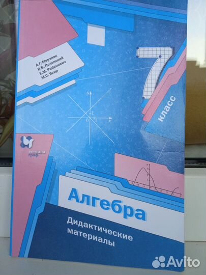 Дидактические материалы