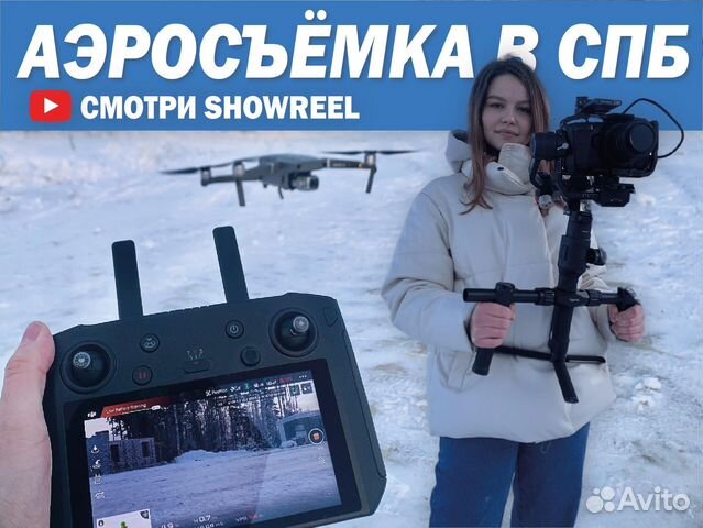 Съёмка с квадрокоптера/Аэросъёмка/Видеосъёмка