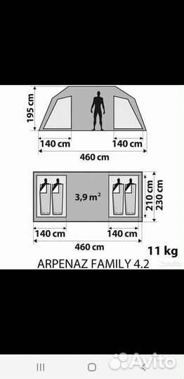 Палатка quechua arpenaz 4 2