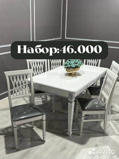 Столы и стулья