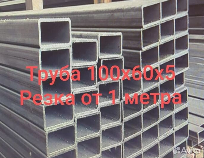 Труба профильная 100х60х5 мм
