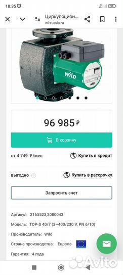 Насос wilo top s40/7