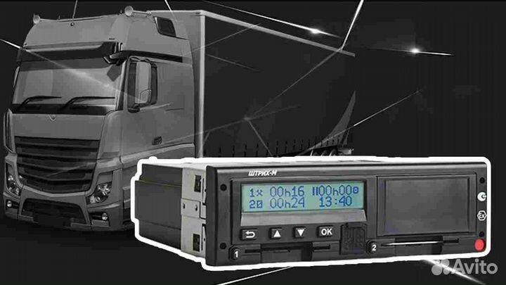 Новый цифровой тахограф Штрих-М.С блоком скзи