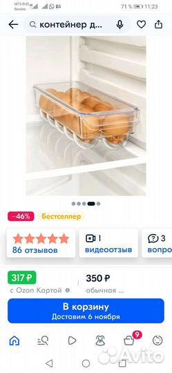 Контейнеры пластиковые для яйцо