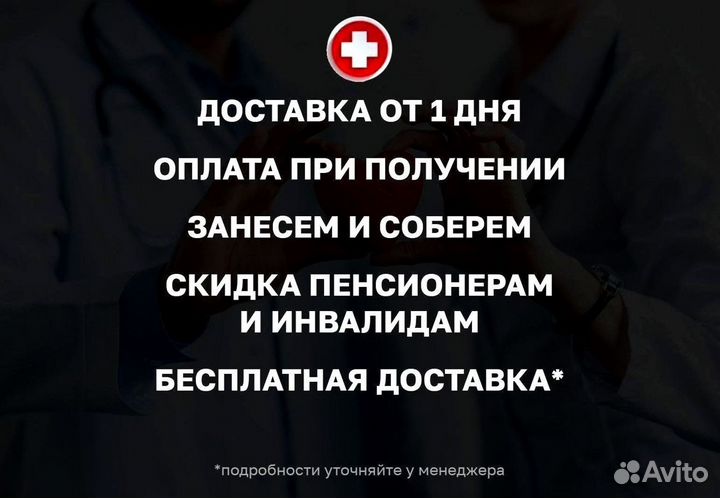 Кровать для лежачих больных