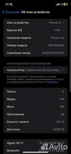 iPhone Xr, 64 ГБ