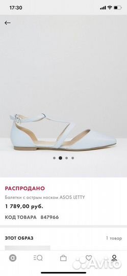 Туфли, asos, 38 размер