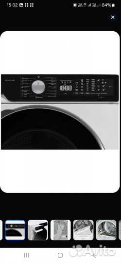 Сушильная машина