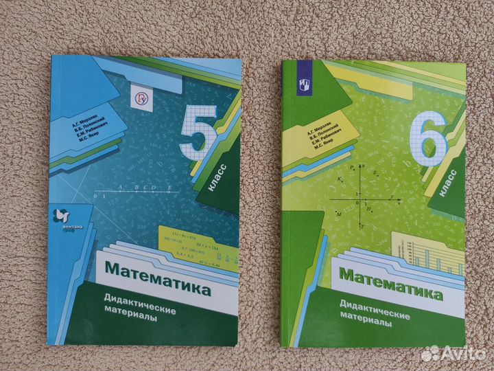 Дидактические материалы под ред Мерзляка 5 и 6 кл