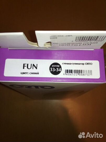 Ортопедические стельки 33-34 р-р