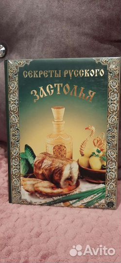 Книга с рецептами иллюстрированная