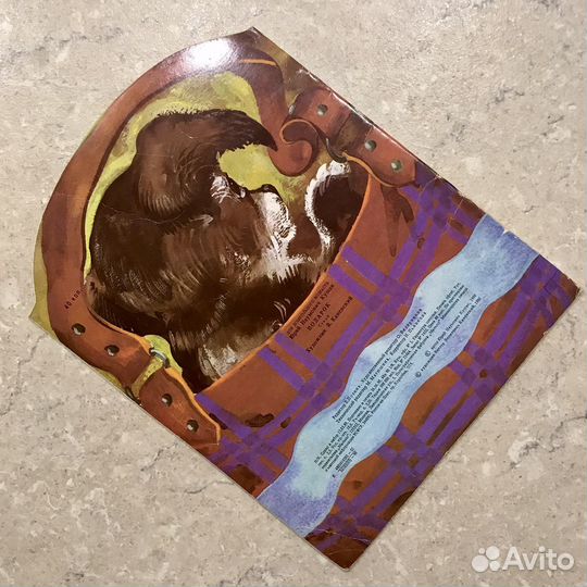 Подарок, Юрий Кушак, 1989 (1990 ) год