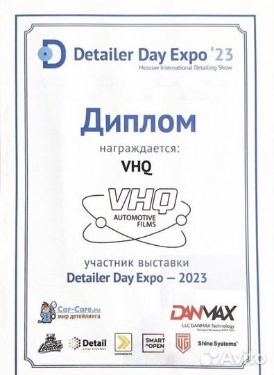 Полиуретановая пленка VHQ