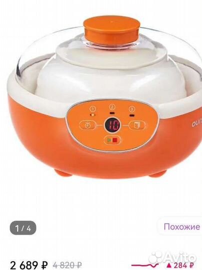 Йогуртница oursson новая 1.5л