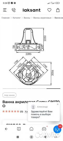 Акриловая ванна Gemy G9070 O