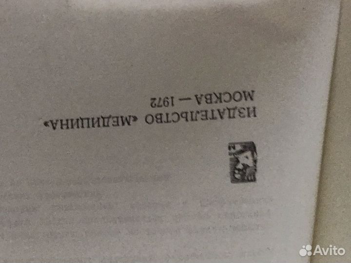 Книга Арутюнова Кожные и венерические болезни