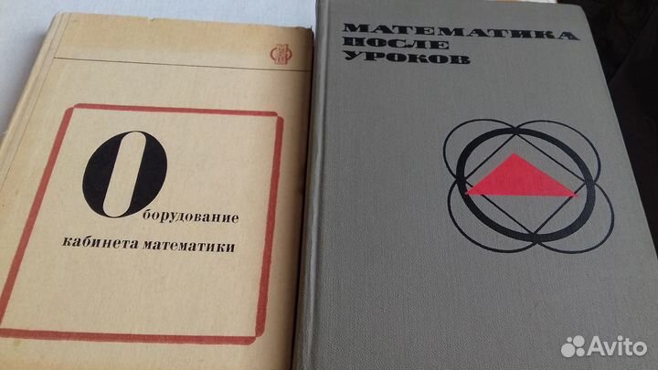 Для учителя математики 1959 г