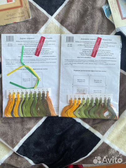 Набор для вышивания золотое руно