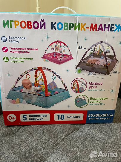 Игровой коврик для малыша