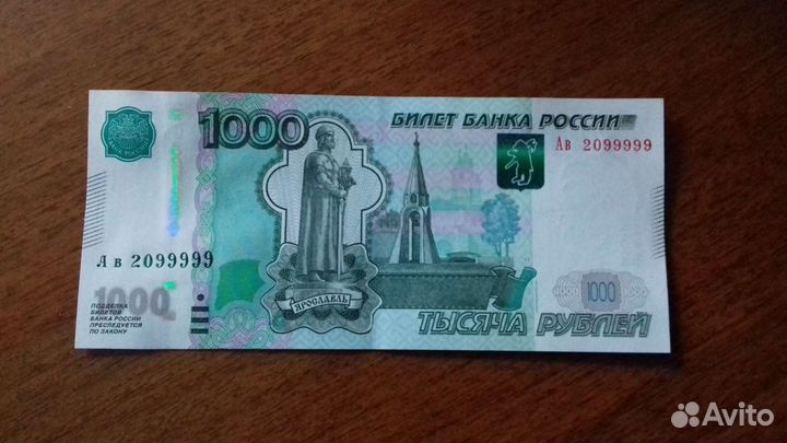 Купюра