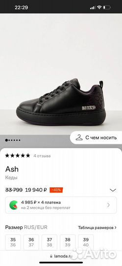 Шикарные брендовые кроссовки фирмы ASH, Италия