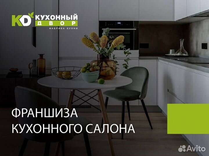 Свой магазин кухонь