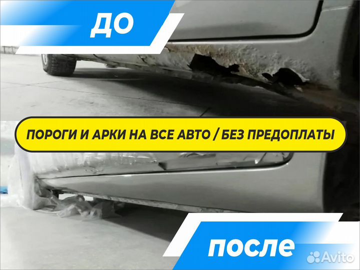 Пороги Honda CR-V с гарантией