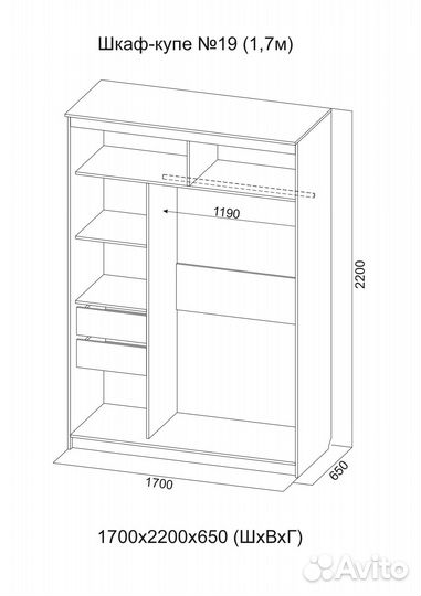 Шкаф-купе Инфинити 1.7