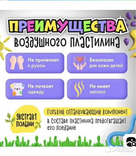 Воздушный пластилин
