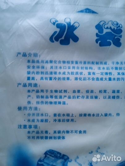 Хладагент, охладитель продуктов, тела в жару, лето