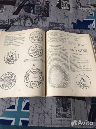 Магия Черная и белая 1993 г Д-Р Папюс