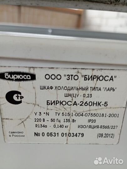 Морозильная камера
