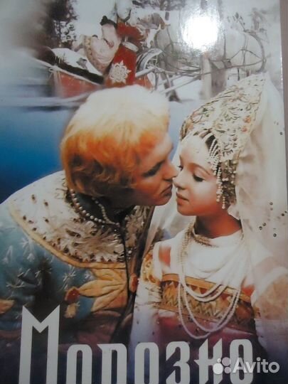 Сказки 1930 -1990гг, DVD хорошего качества, б/у