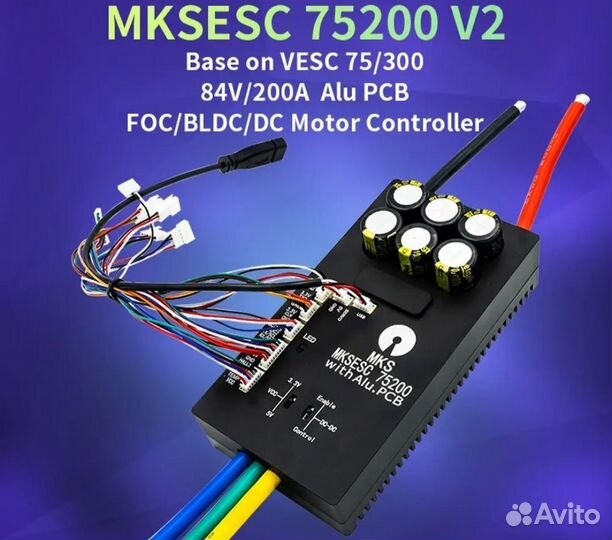 Vesc 75200 V2