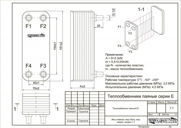 Теплообменник пластинчатый паяный, доставка по РФ