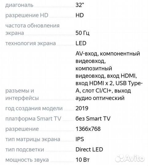 Телевизор lg 32