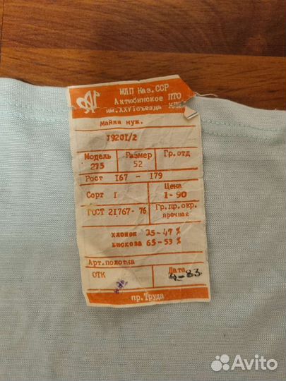 Майка 1983 года (новая)