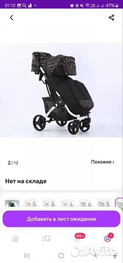 Прогулочная коляска