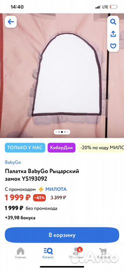 Палатка детская игровая