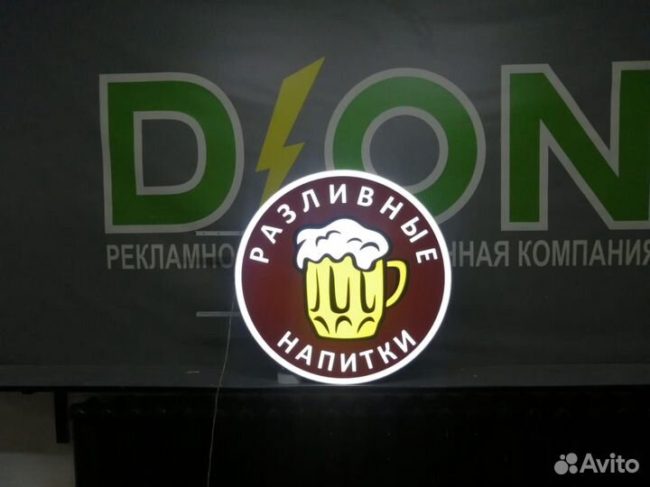 Объемная световая консоль