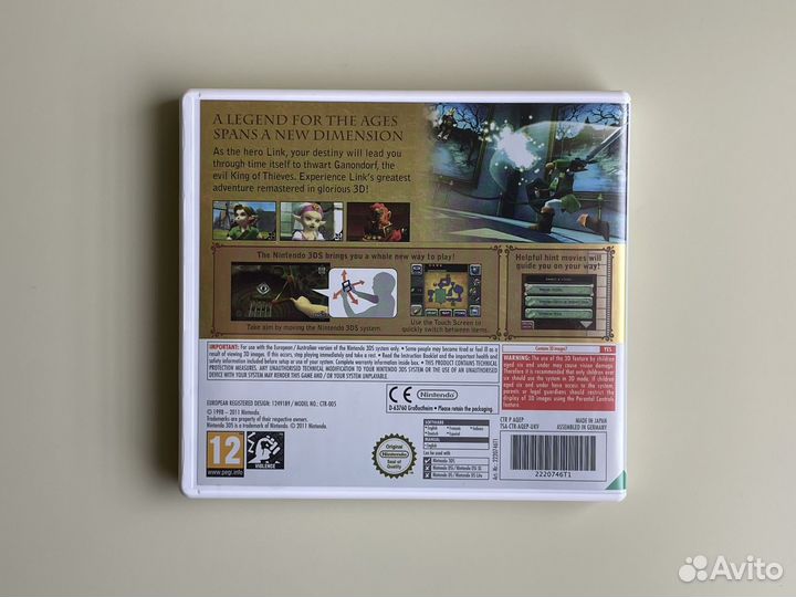 Zelda Ocarina of time Nintendo 3ds