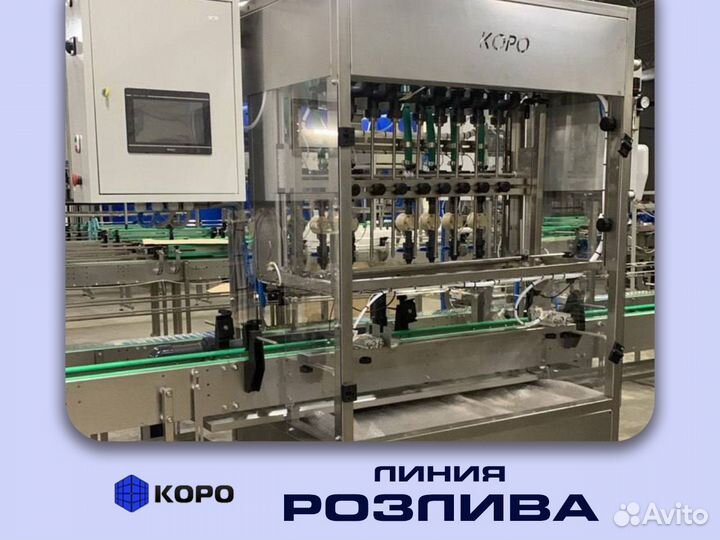 Линия розлива в сборе