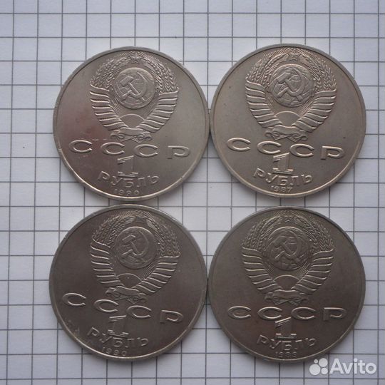 1 рубль-4 шт. - Великие люди России