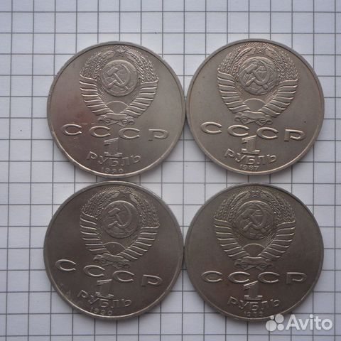 1 рубль-4 шт. - Великие люди России