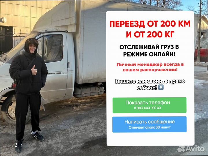 Коммерческие перевозки с погрузкой от 300км