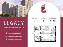 2-к. квартира, 44 м², 5/17 эт.