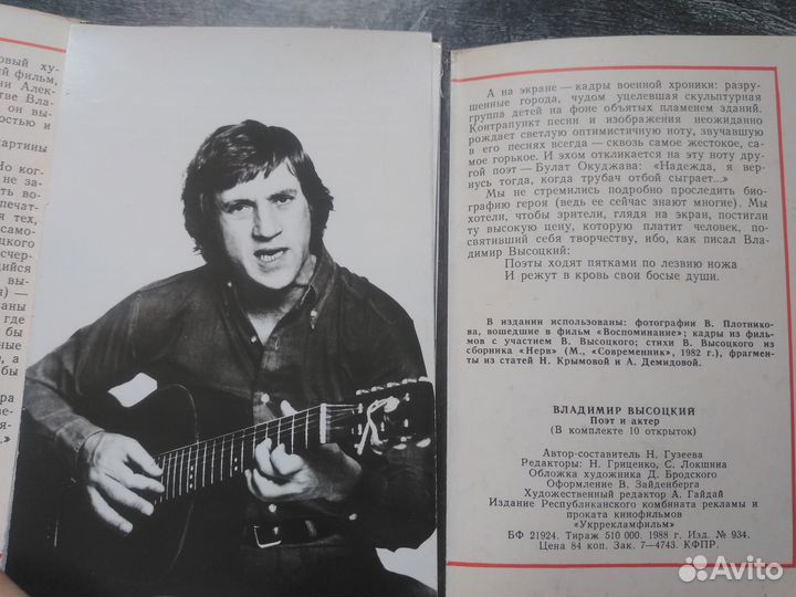 Наборы открыток СССР