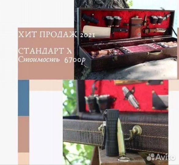 Подарочный набор шампуров