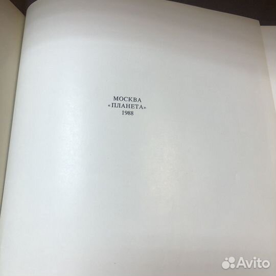 Приют, сияньем муз одетый. 1988 год