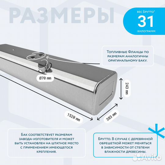 Алюминиевый бензобак 130 литров Газель карбюратор